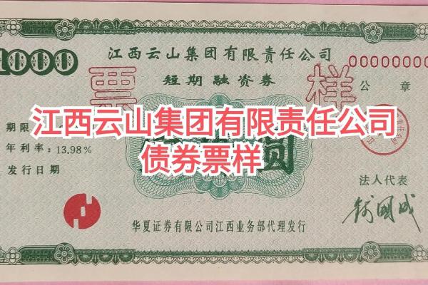 金融债券是什么