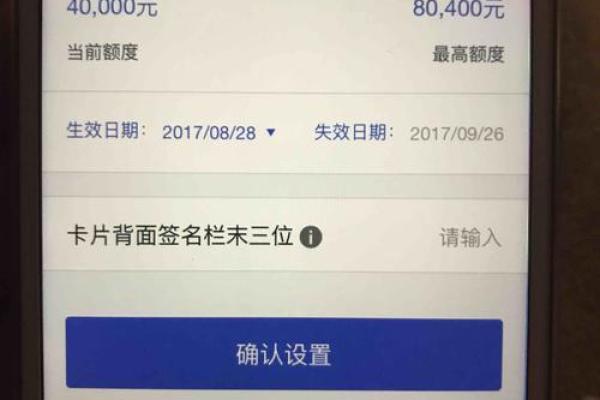 兴业临时额度转固定