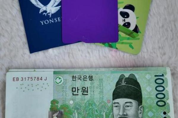 去韩国用什么信用卡划算么