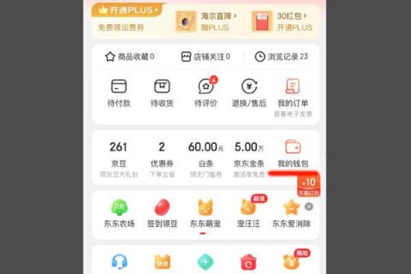 京东银行卡解绑在哪里