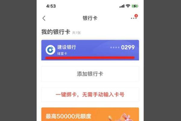 京东银行卡解绑在哪里