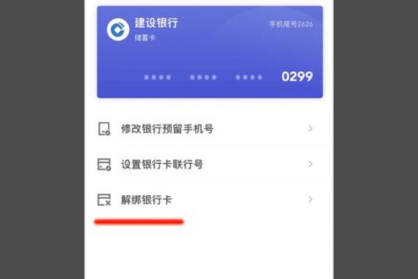 京东银行卡解绑在哪里