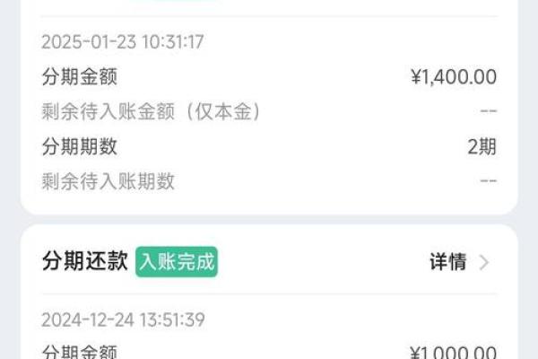 信用卡分期会影响征信吗