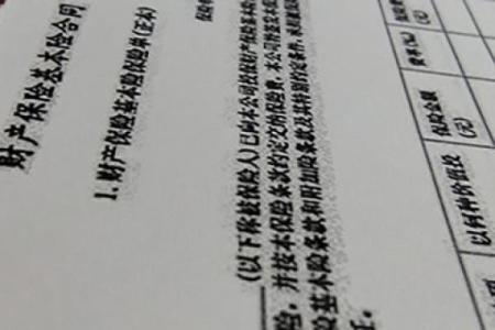 汽车座位险怎么买