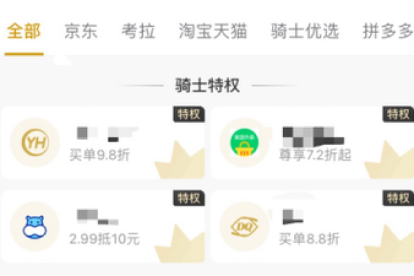 全球购骑士卡淘宝怎么用