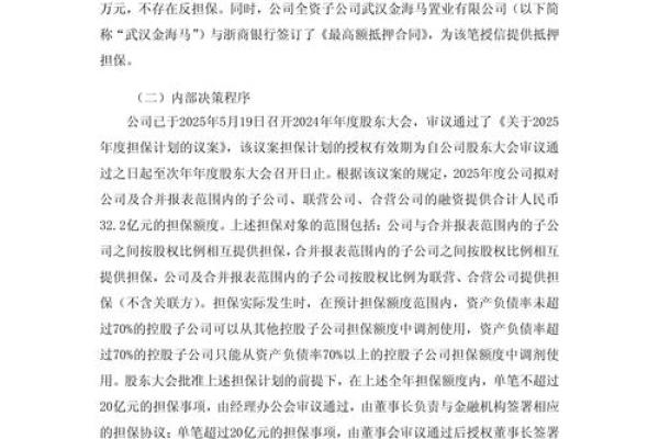 控股子公司是什么意思