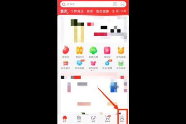 京东支付券码怎么兑换