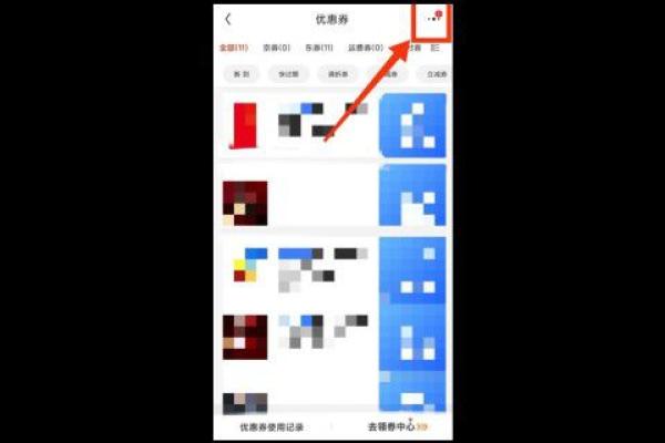 京东支付券码怎么兑换