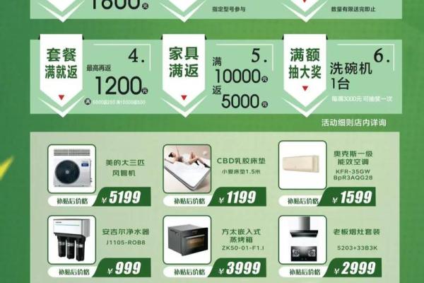 京东保值换新是什么意思