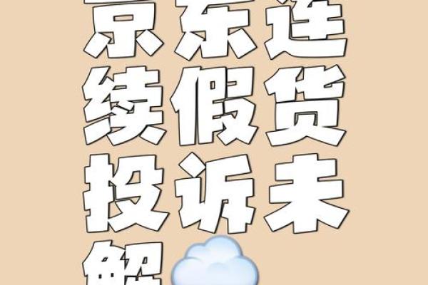 京东保值换新是什么意思