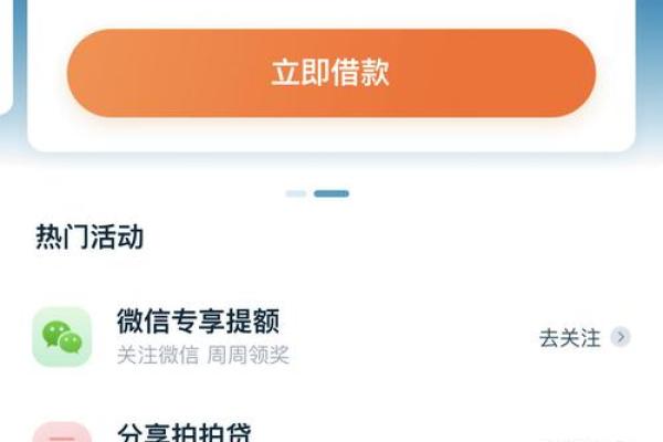 拍拍贷能延期还款期限