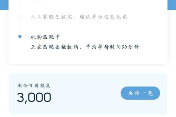 拍拍贷能延期还款期限