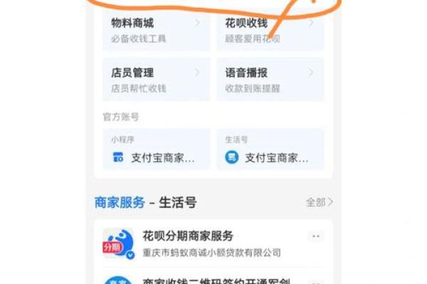 支付宝积分怎么送好友