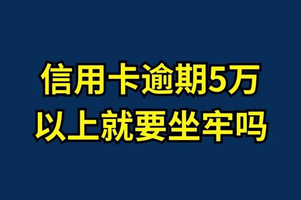 信用卡逾期4天可以消除么