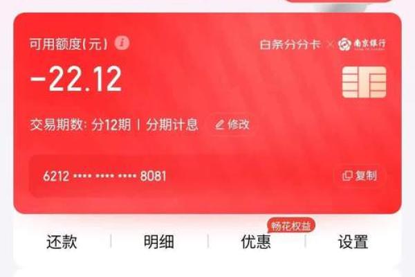 京东金条怎么借钱