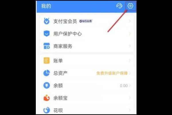 支付宝转账刷脸认证怎么取消