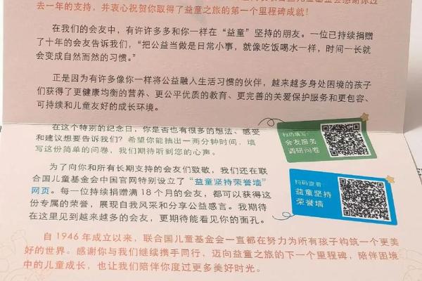 联合国儿童基金会怎么捐款
