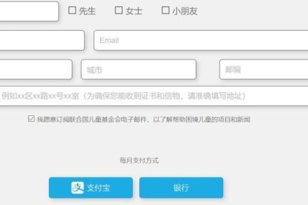 联合国儿童基金会怎么捐款