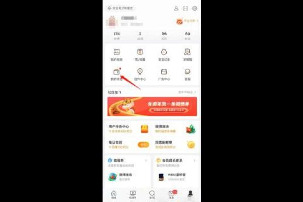 微博怎么绑定银行卡
