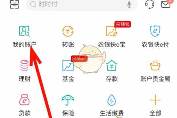 微博怎么绑定银行卡
