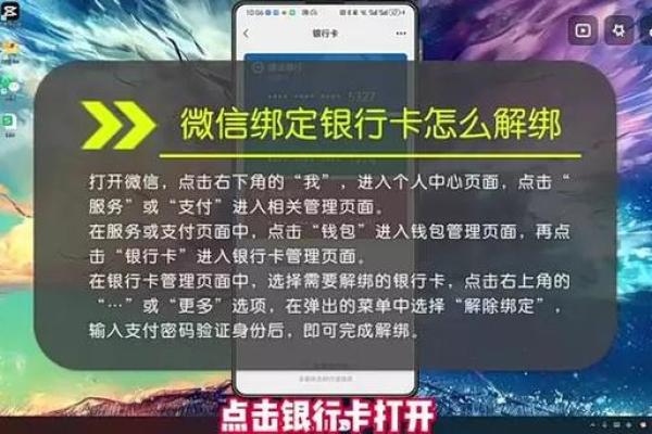 微博怎么绑定银行卡