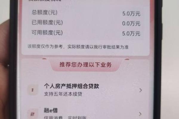 银行大额度贷款需要什么条件