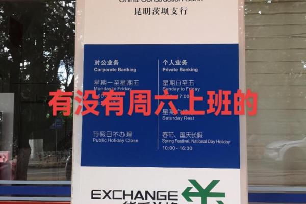 银行星期日可以办理业务吗