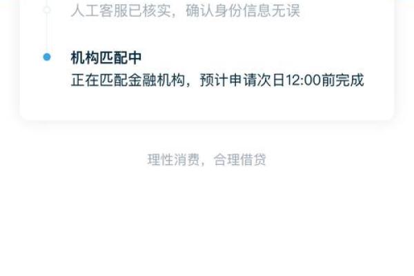 拍拍贷多久可以到账