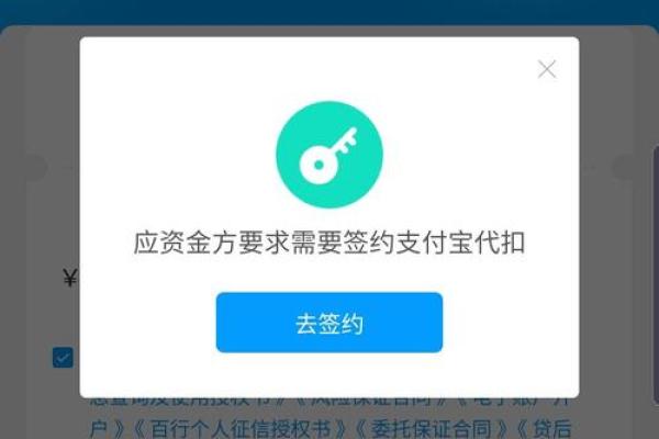 为什么在支付宝里面找不到来分期