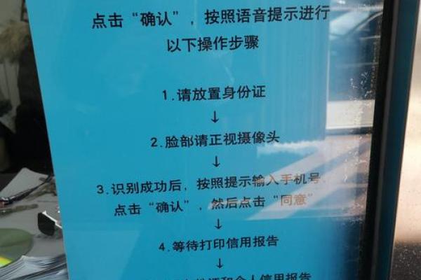 中原消费金融查不查征信