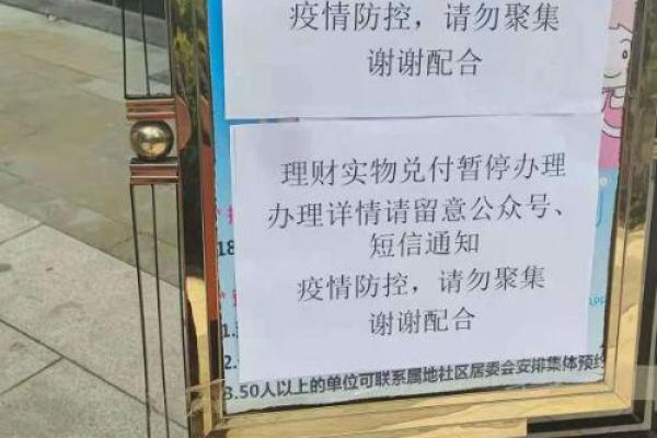 合星财富出现兑付延期