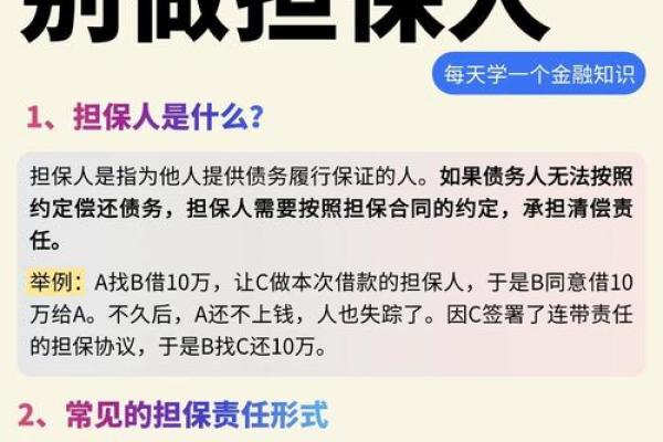 信用卡担保人有没风险