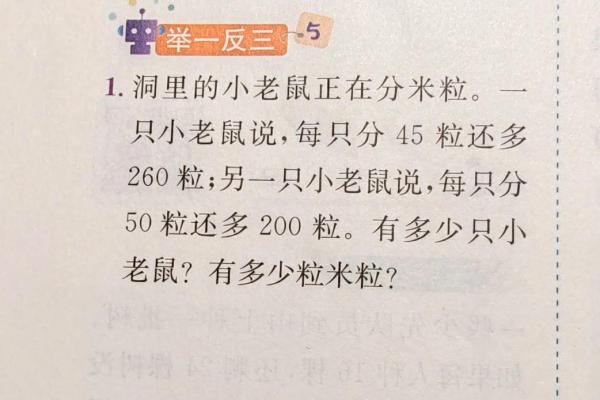 盈亏问题如何通俗讲解