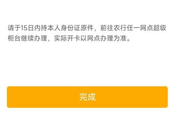 银行卡怎么办