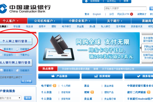 网上银行是什么
