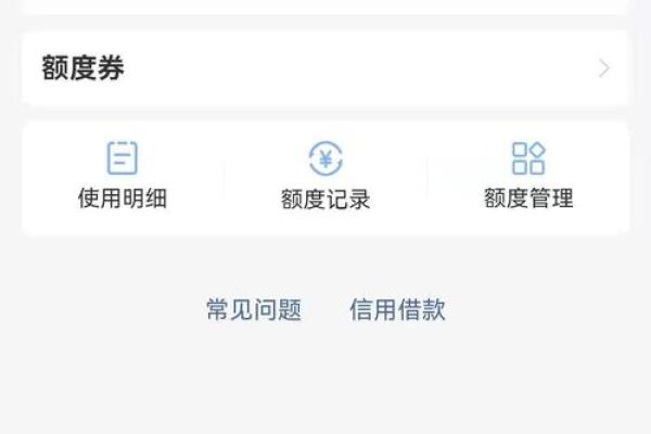 花呗评估需要多长时间