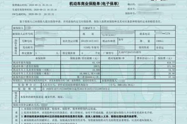 监制保单是什么意思