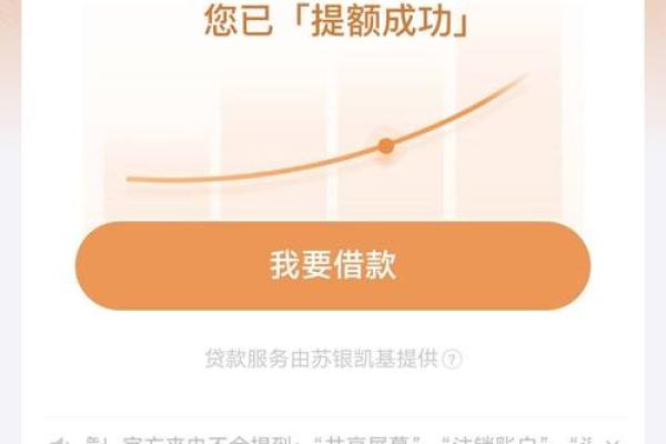 京东金条提前还款了,再借不给借了,怎么办