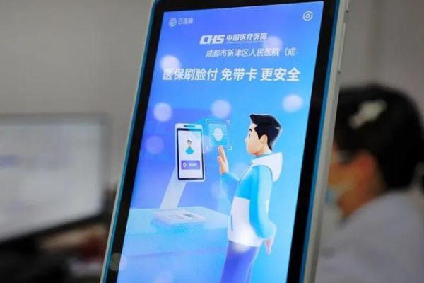 刷脸支付应该注意什么