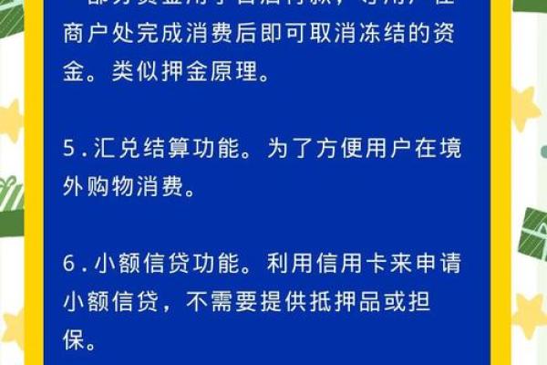 养信用卡技巧