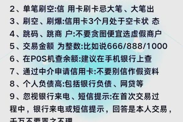 养信用卡技巧