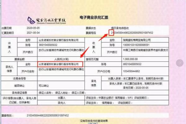 接收电子承兑汇票步骤？
