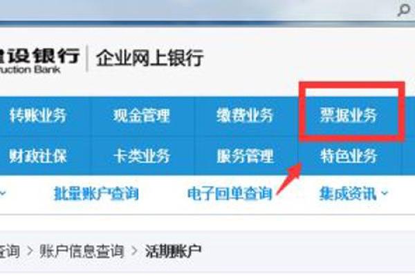 接收电子承兑汇票步骤？