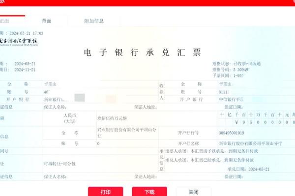 接收电子承兑汇票步骤？