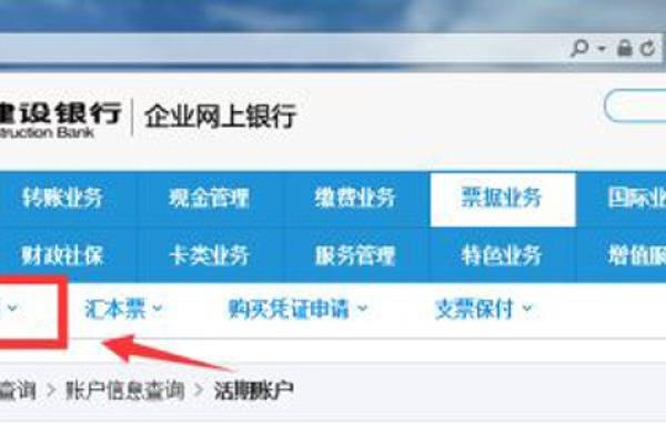 接收电子承兑汇票步骤？