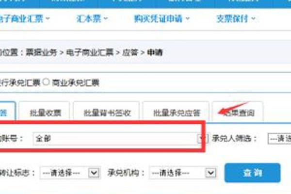 接收电子承兑汇票步骤？