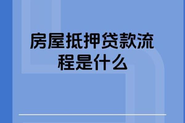 快速申请无抵押贷款攻略