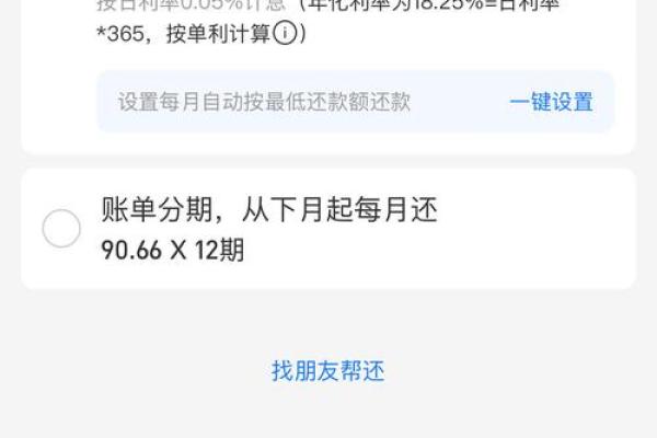 花贝借款是什么意思