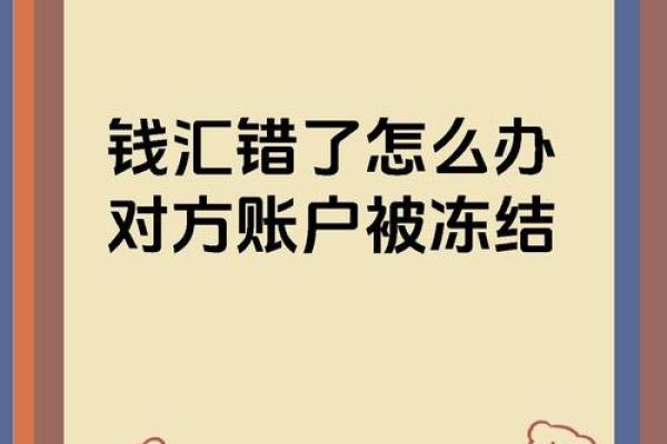 中汇支付为什么不及时到账