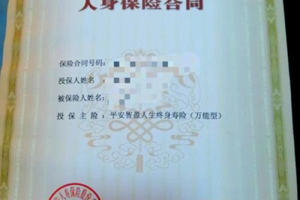 平安普惠退保流程